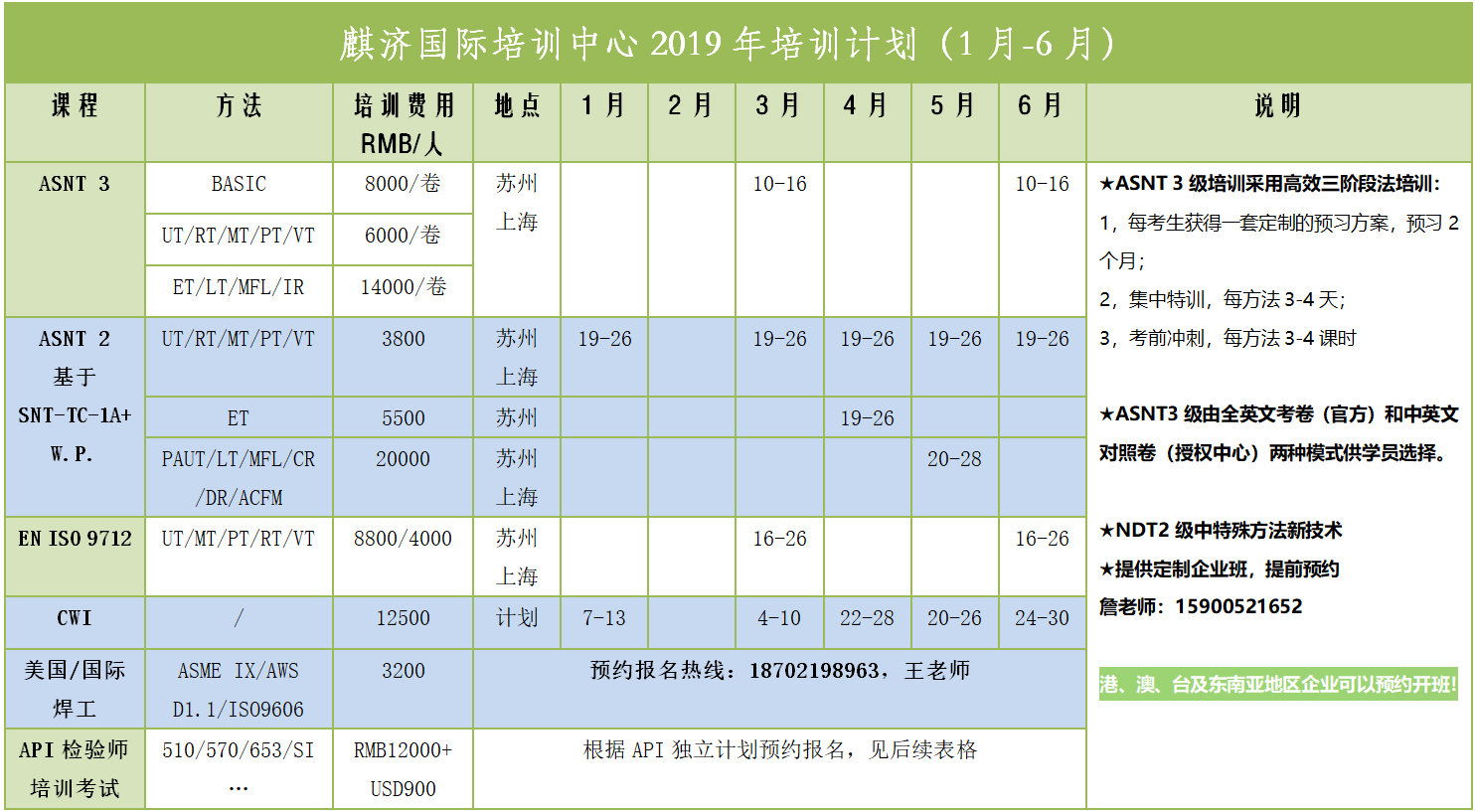 schedule1.png